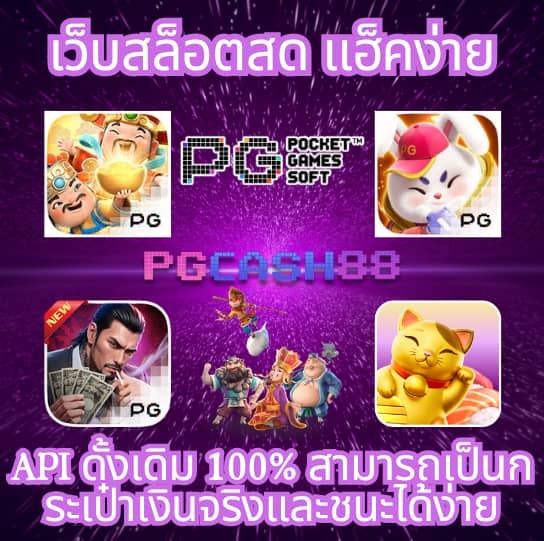 ราคาบอลวัน